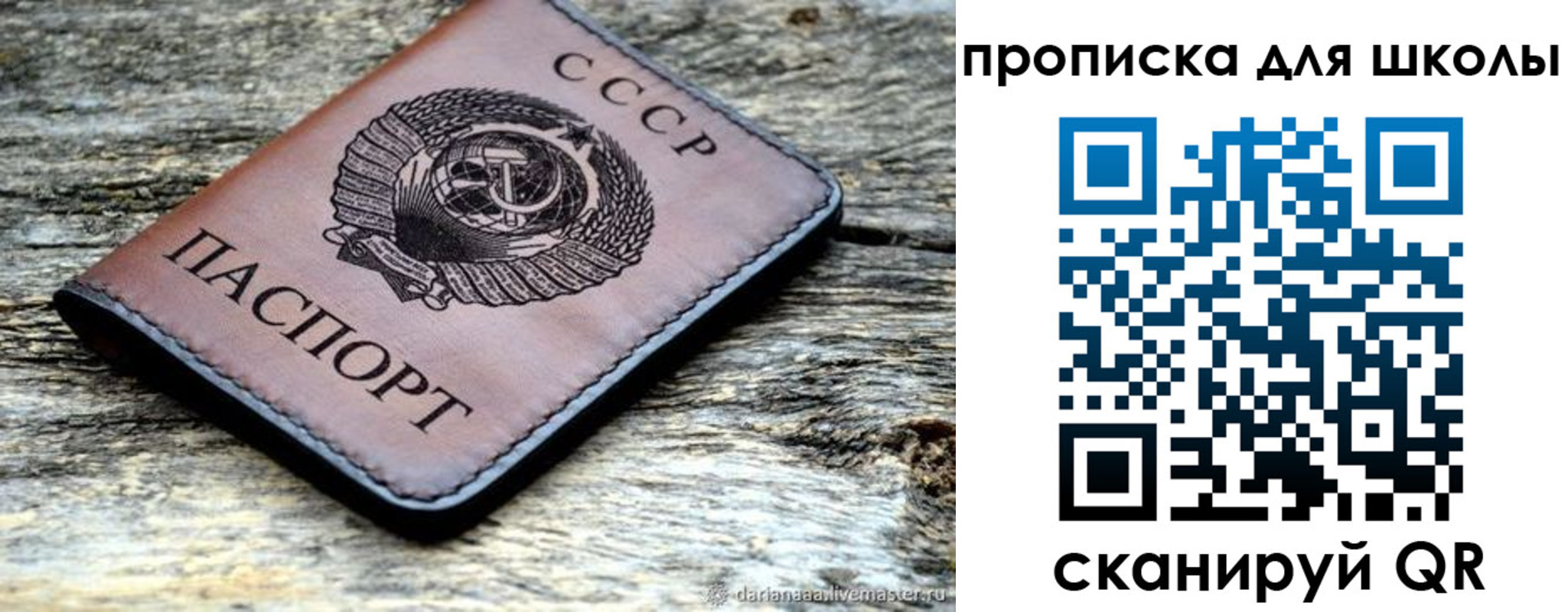 временная регистрация для школы в Ступино