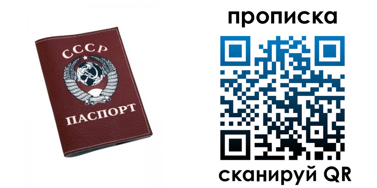 прописка для кредита в Ступино