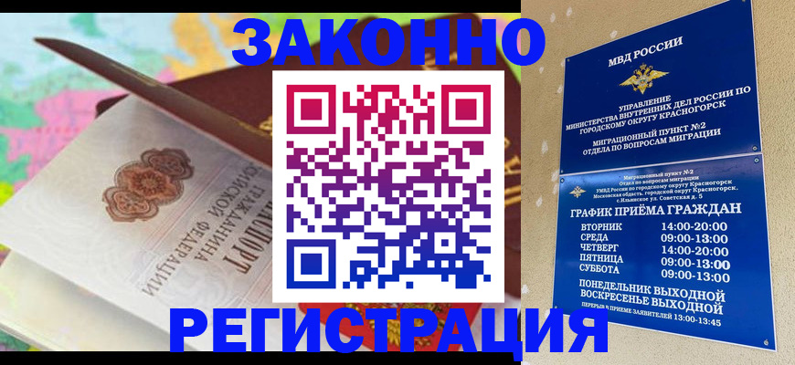 временная регистрация собственник в Ступино