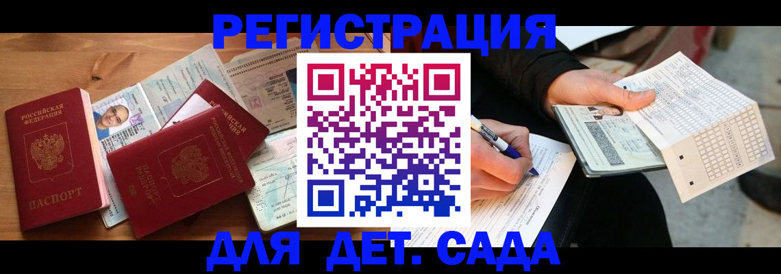 временная регистрация в квартире в Ступино