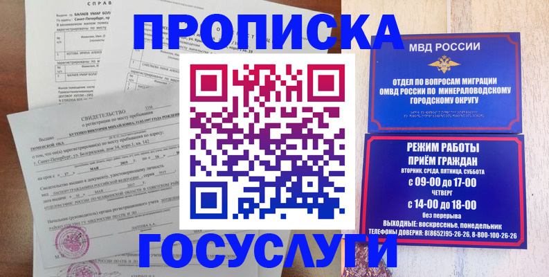 временная регистрация для всех в Ступино