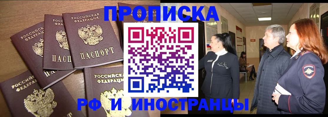 временная регистрация недорого в Ступино