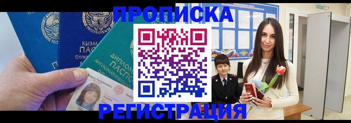 регистрация в Ступино